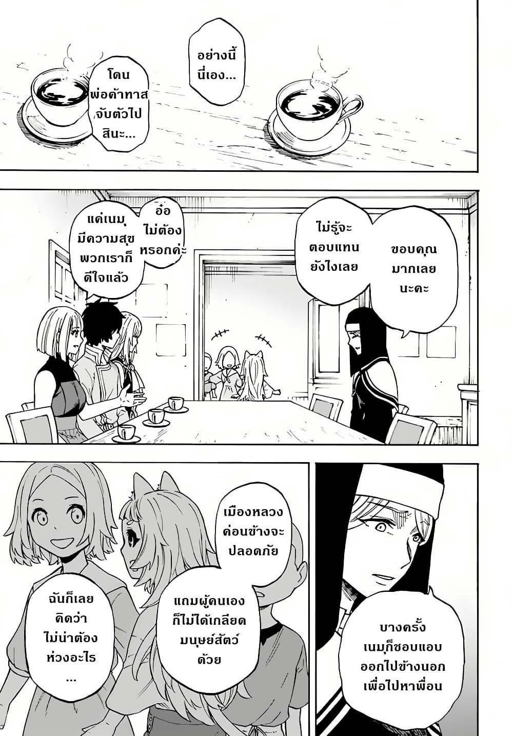 Nito no Taidana Isekai Shoukougun: Saijaku Shoku "Healer" nano ni Saikyou wa Cheat desu ka? page 19