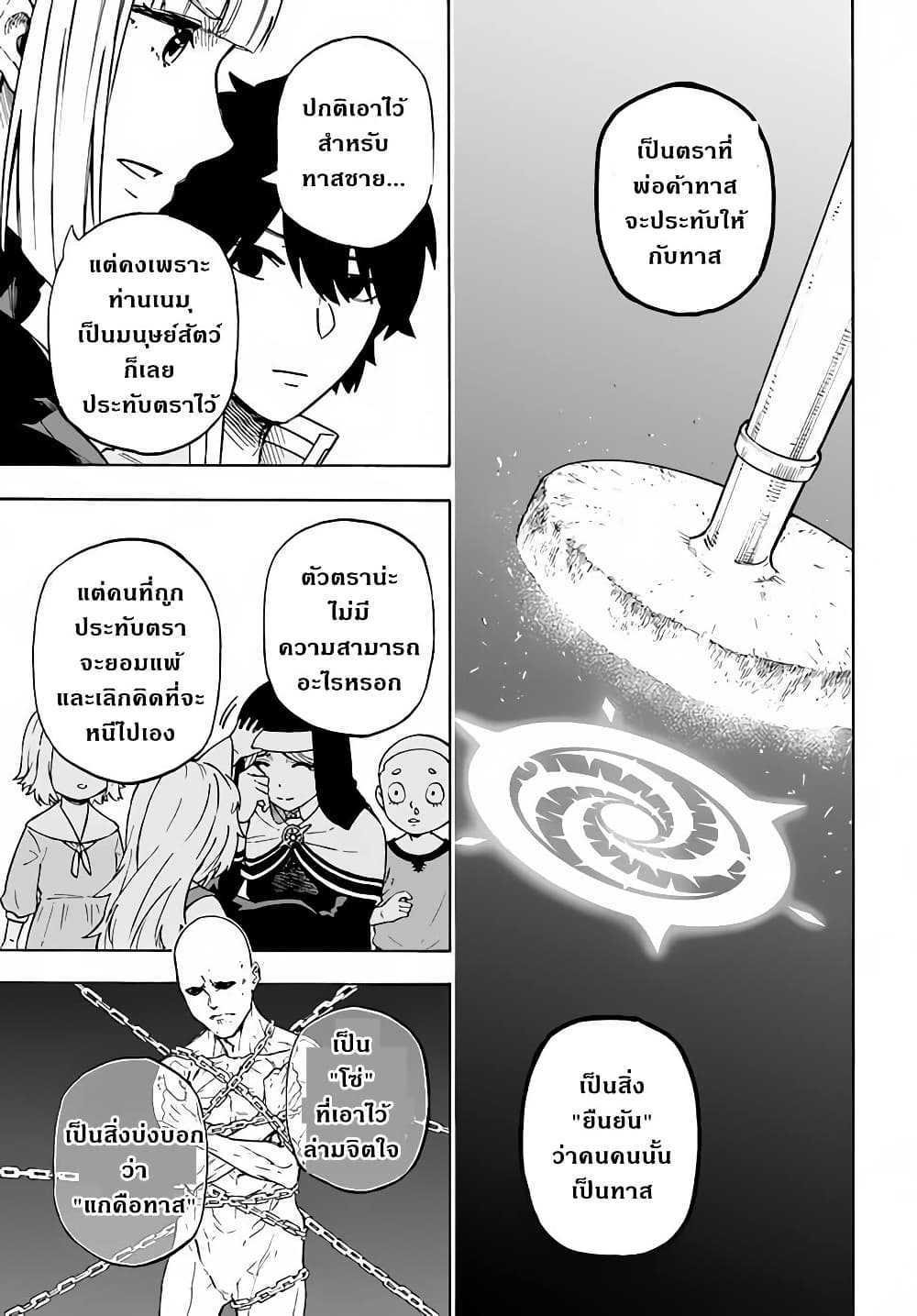 Nito no Taidana Isekai Shoukougun: Saijaku Shoku "Healer" nano ni Saikyou wa Cheat desu ka? page 23