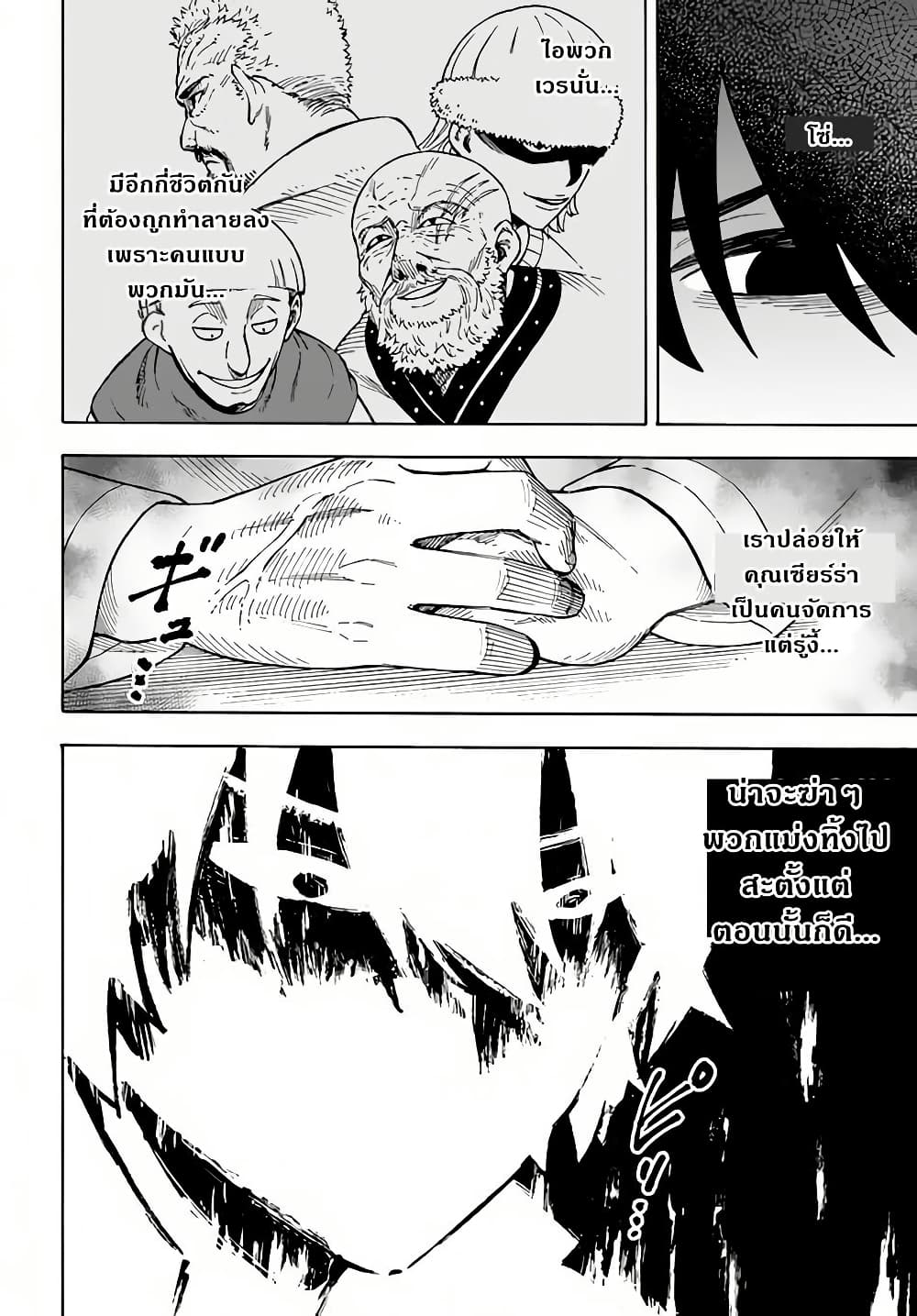 Nito no Taidana Isekai Shoukougun: Saijaku Shoku "Healer" nano ni Saikyou wa Cheat desu ka? page 24