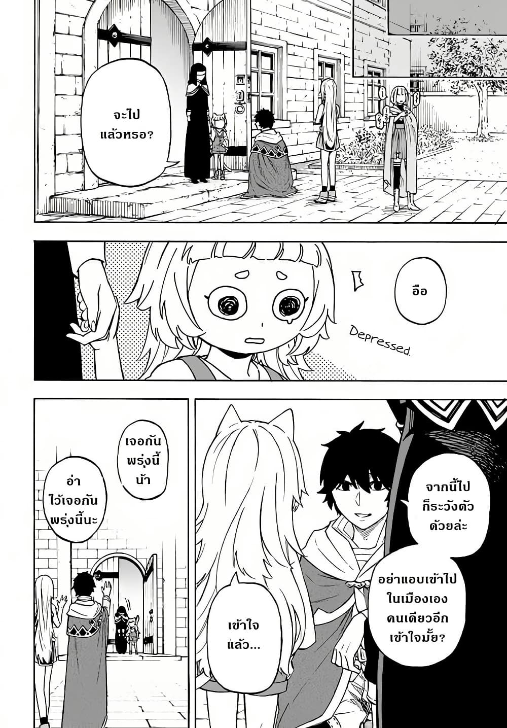 Nito no Taidana Isekai Shoukougun: Saijaku Shoku "Healer" nano ni Saikyou wa Cheat desu ka? page 26