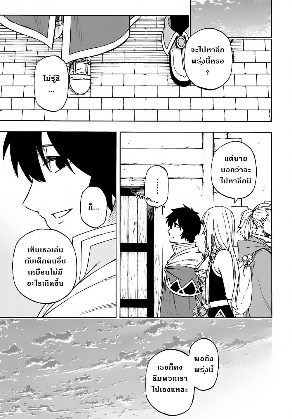 Nito no Taidana Isekai Shoukougun: Saijaku Shoku "Healer" nano ni Saikyou wa Cheat desu ka? page 27