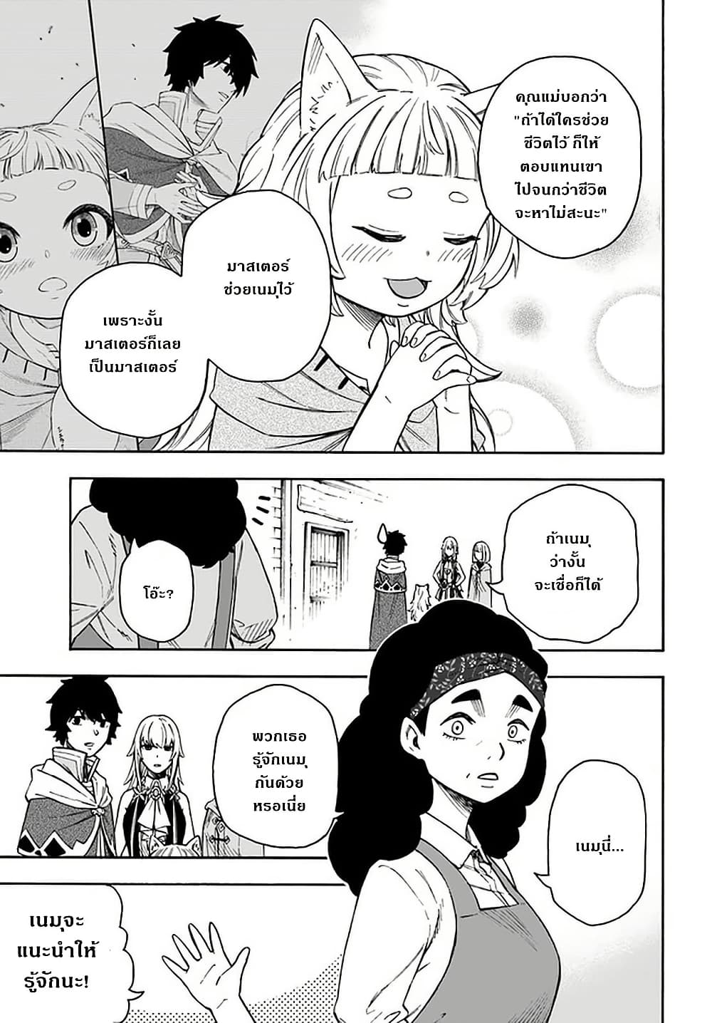 Nito no Taidana Isekai Shoukougun: Saijaku Shoku "Healer" nano ni Saikyou wa Cheat desu ka? page 3