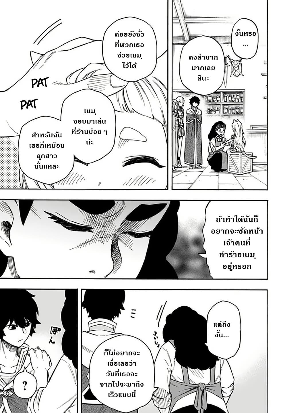 Nito no Taidana Isekai Shoukougun: Saijaku Shoku "Healer" nano ni Saikyou wa Cheat desu ka? page 5