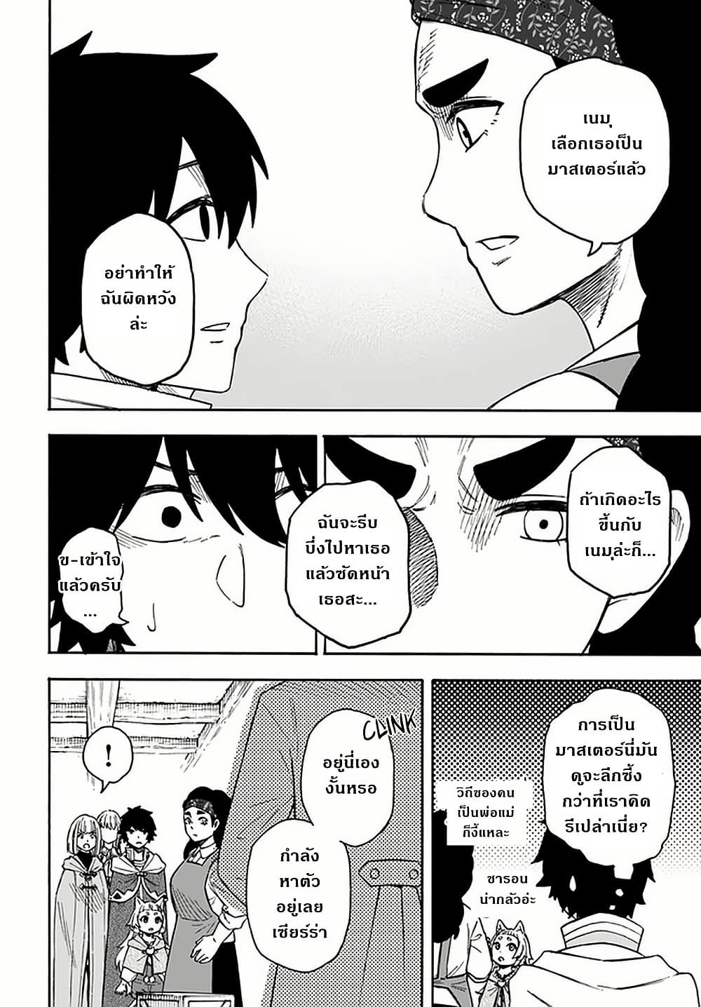 Nito no Taidana Isekai Shoukougun: Saijaku Shoku "Healer" nano ni Saikyou wa Cheat desu ka? page 6
