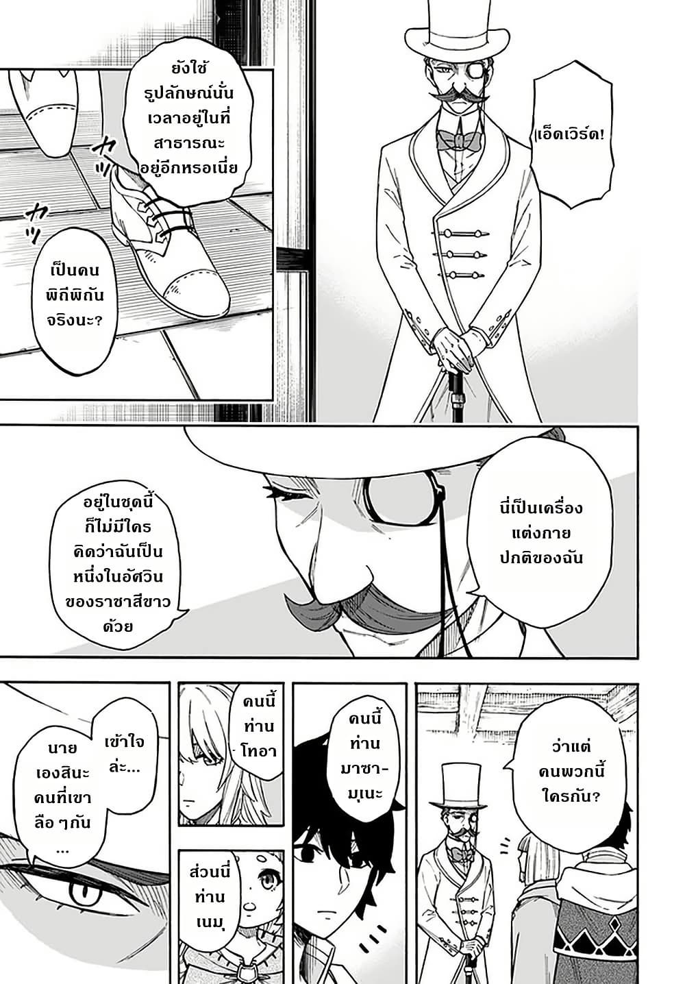 Nito no Taidana Isekai Shoukougun: Saijaku Shoku "Healer" nano ni Saikyou wa Cheat desu ka? page 7