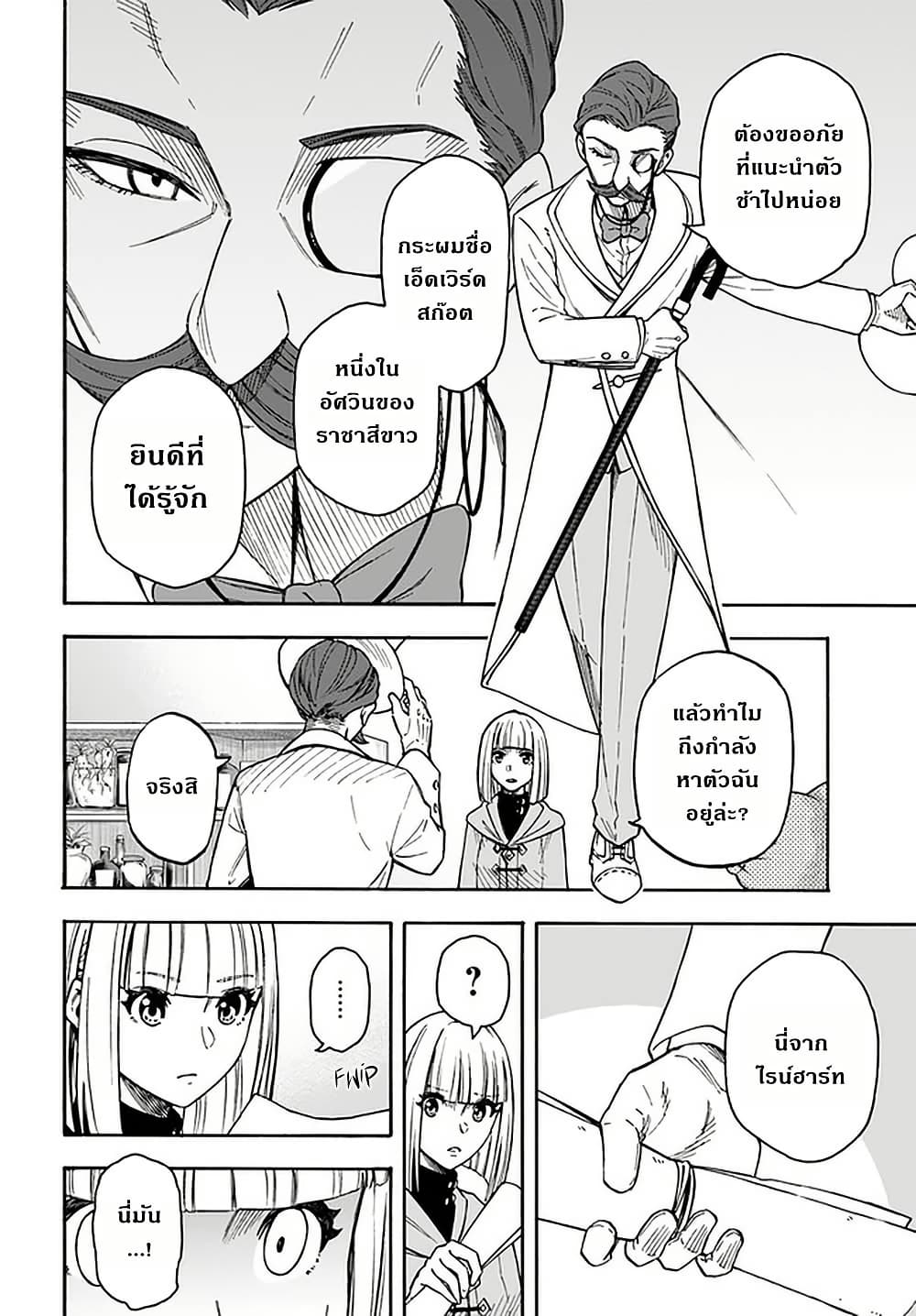 Nito no Taidana Isekai Shoukougun: Saijaku Shoku "Healer" nano ni Saikyou wa Cheat desu ka? page 8