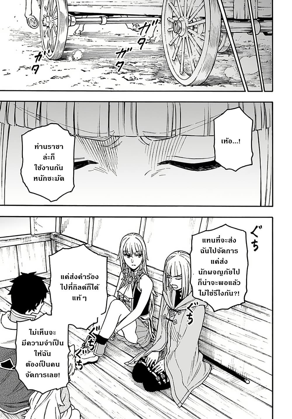 Nito no Taidana Isekai Shoukougun: Saijaku Shoku "Healer" nano ni Saikyou wa Cheat desu ka? page 13