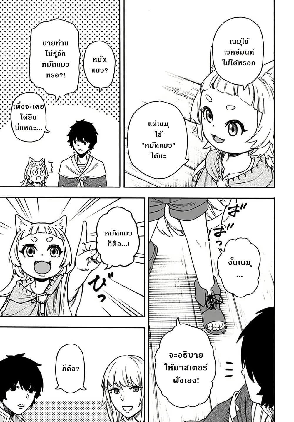 Nito no Taidana Isekai Shoukougun: Saijaku Shoku "Healer" nano ni Saikyou wa Cheat desu ka? page 15