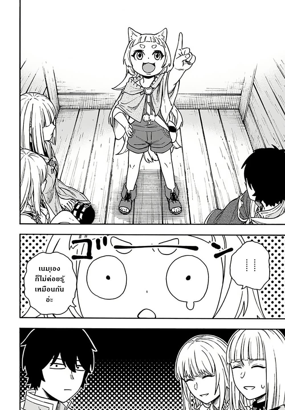Nito no Taidana Isekai Shoukougun: Saijaku Shoku "Healer" nano ni Saikyou wa Cheat desu ka? page 16