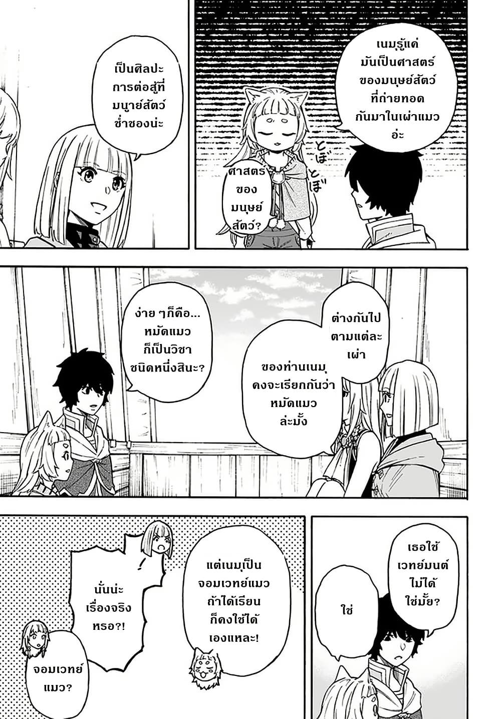 Nito no Taidana Isekai Shoukougun: Saijaku Shoku "Healer" nano ni Saikyou wa Cheat desu ka? page 17