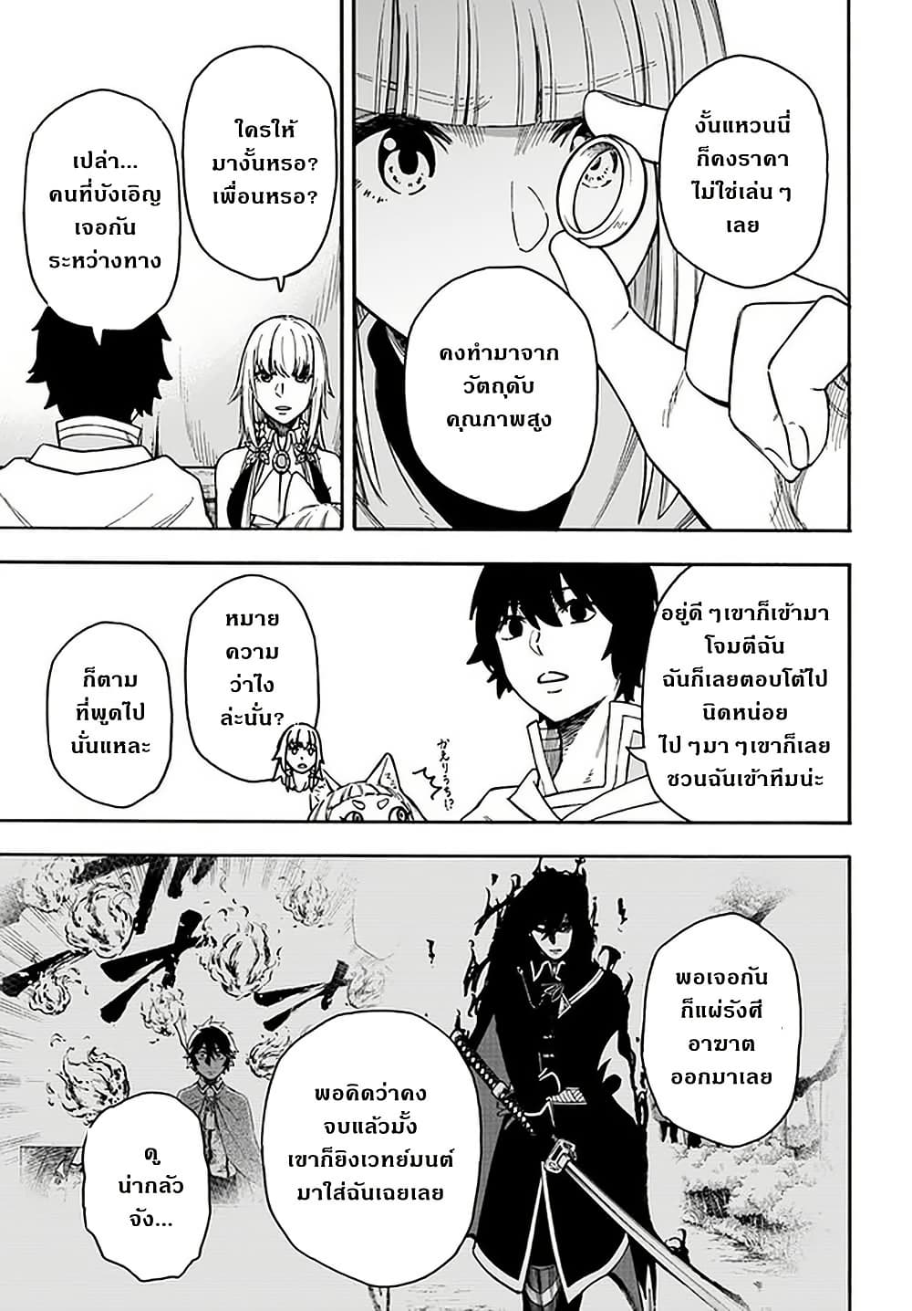 Nito no Taidana Isekai Shoukougun: Saijaku Shoku "Healer" nano ni Saikyou wa Cheat desu ka? page 23