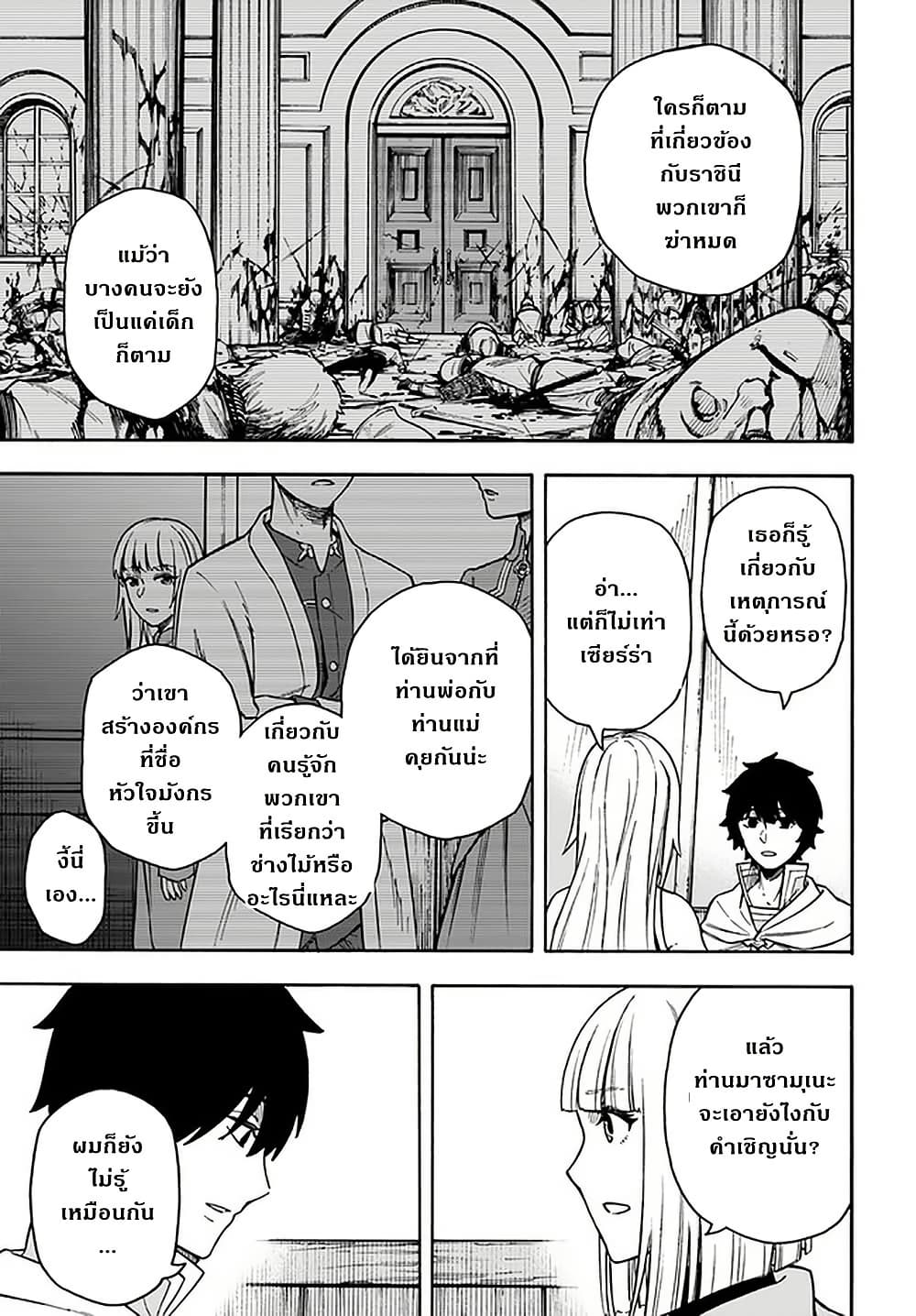 Nito no Taidana Isekai Shoukougun: Saijaku Shoku "Healer" nano ni Saikyou wa Cheat desu ka? page 27