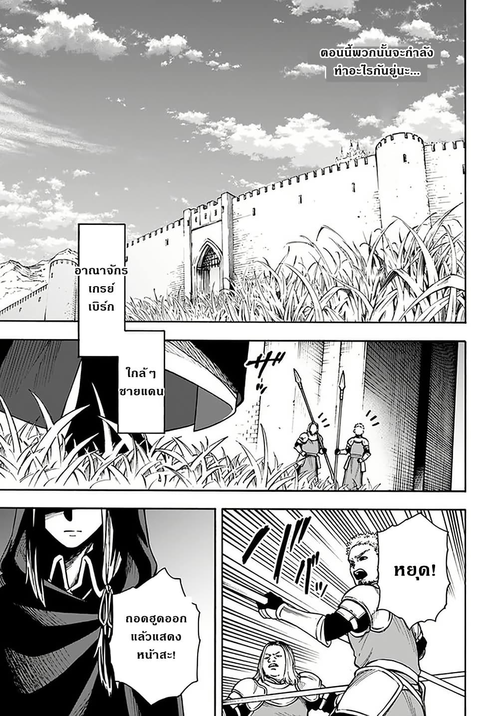 Nito no Taidana Isekai Shoukougun: Saijaku Shoku "Healer" nano ni Saikyou wa Cheat desu ka? page 29