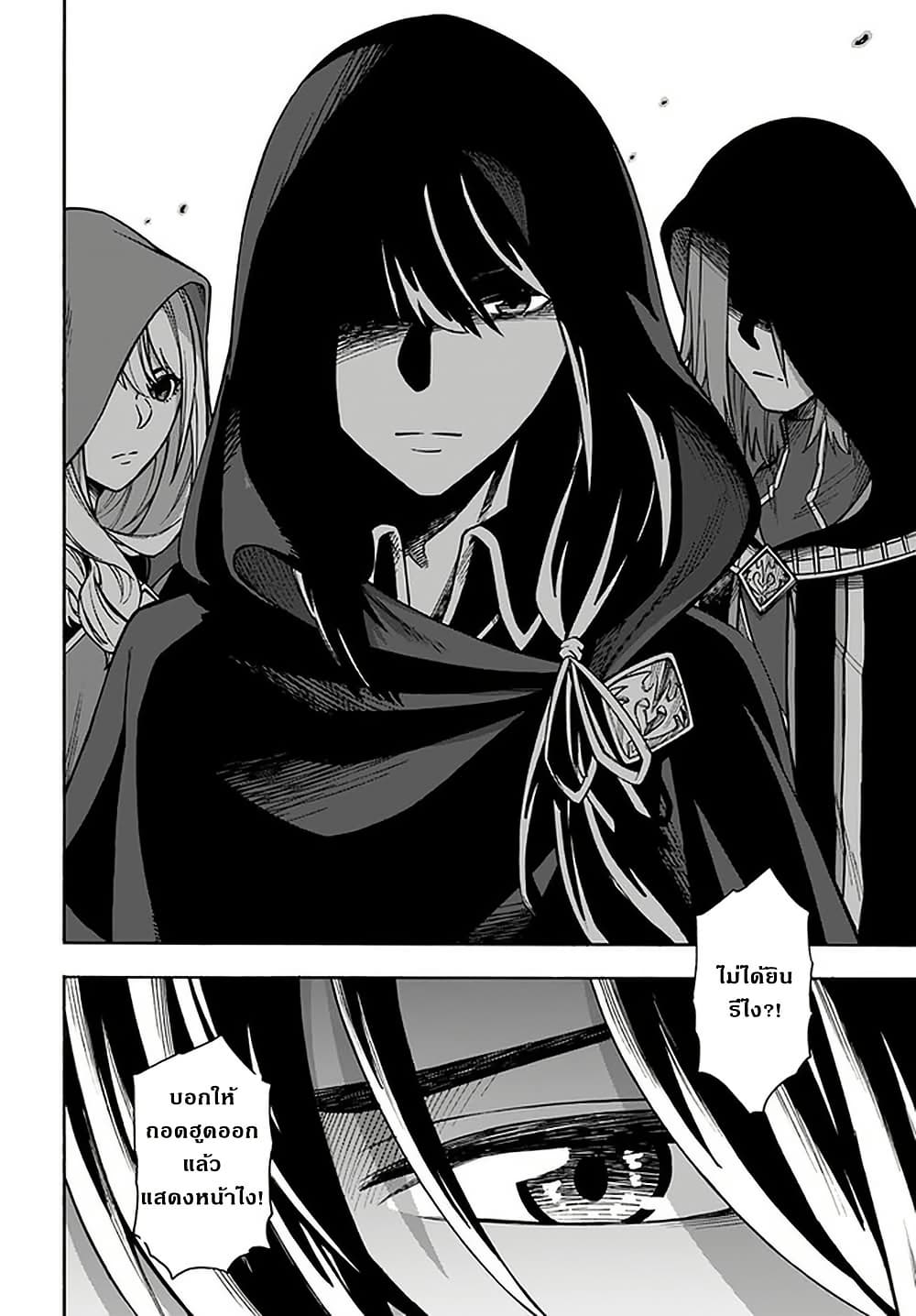 Nito no Taidana Isekai Shoukougun: Saijaku Shoku "Healer" nano ni Saikyou wa Cheat desu ka? page 30