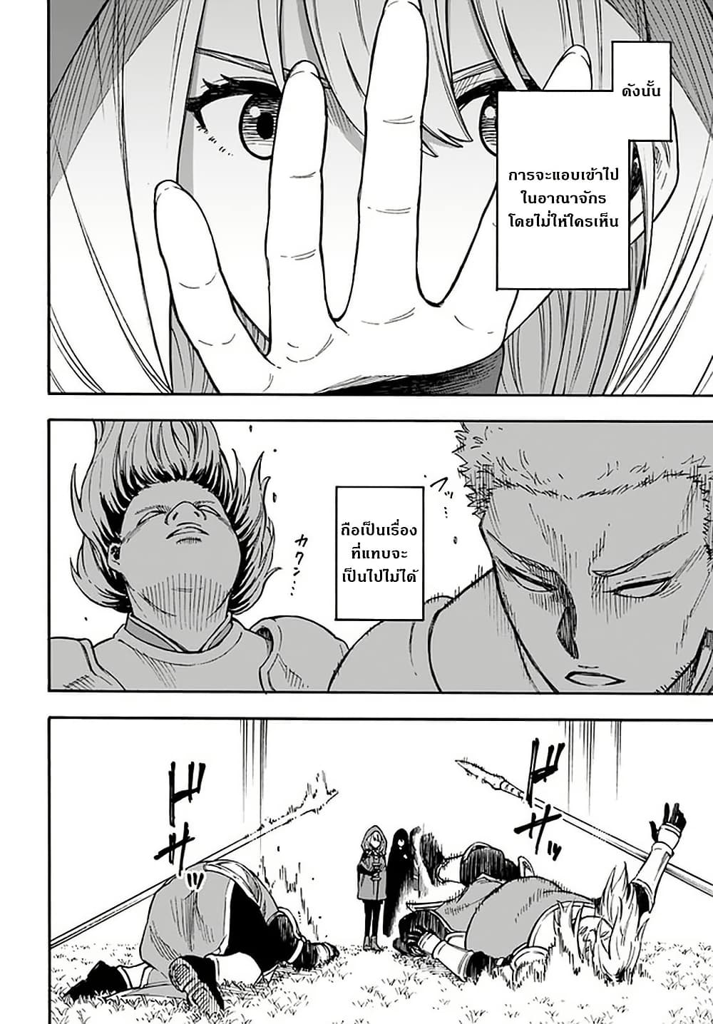 Nito no Taidana Isekai Shoukougun: Saijaku Shoku "Healer" nano ni Saikyou wa Cheat desu ka? page 2