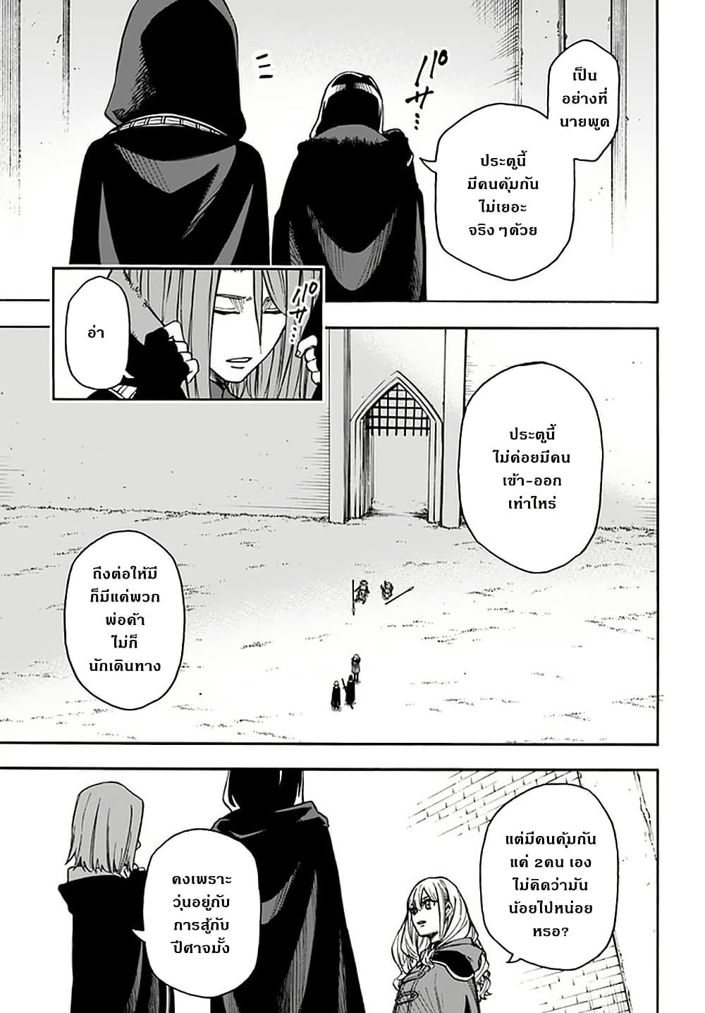 Nito no Taidana Isekai Shoukougun: Saijaku Shoku "Healer" nano ni Saikyou wa Cheat desu ka? page 3