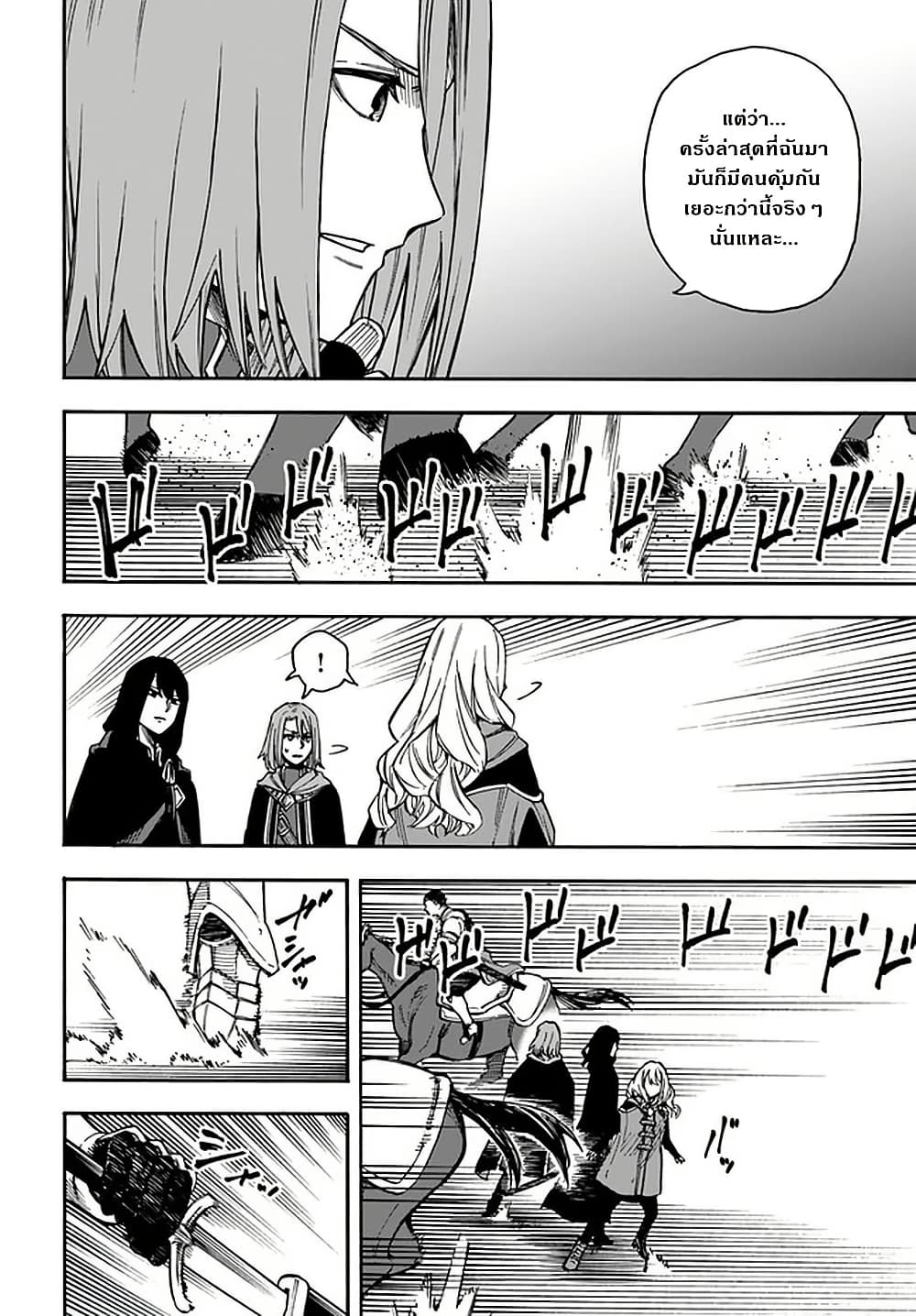 Nito no Taidana Isekai Shoukougun: Saijaku Shoku "Healer" nano ni Saikyou wa Cheat desu ka? page 4