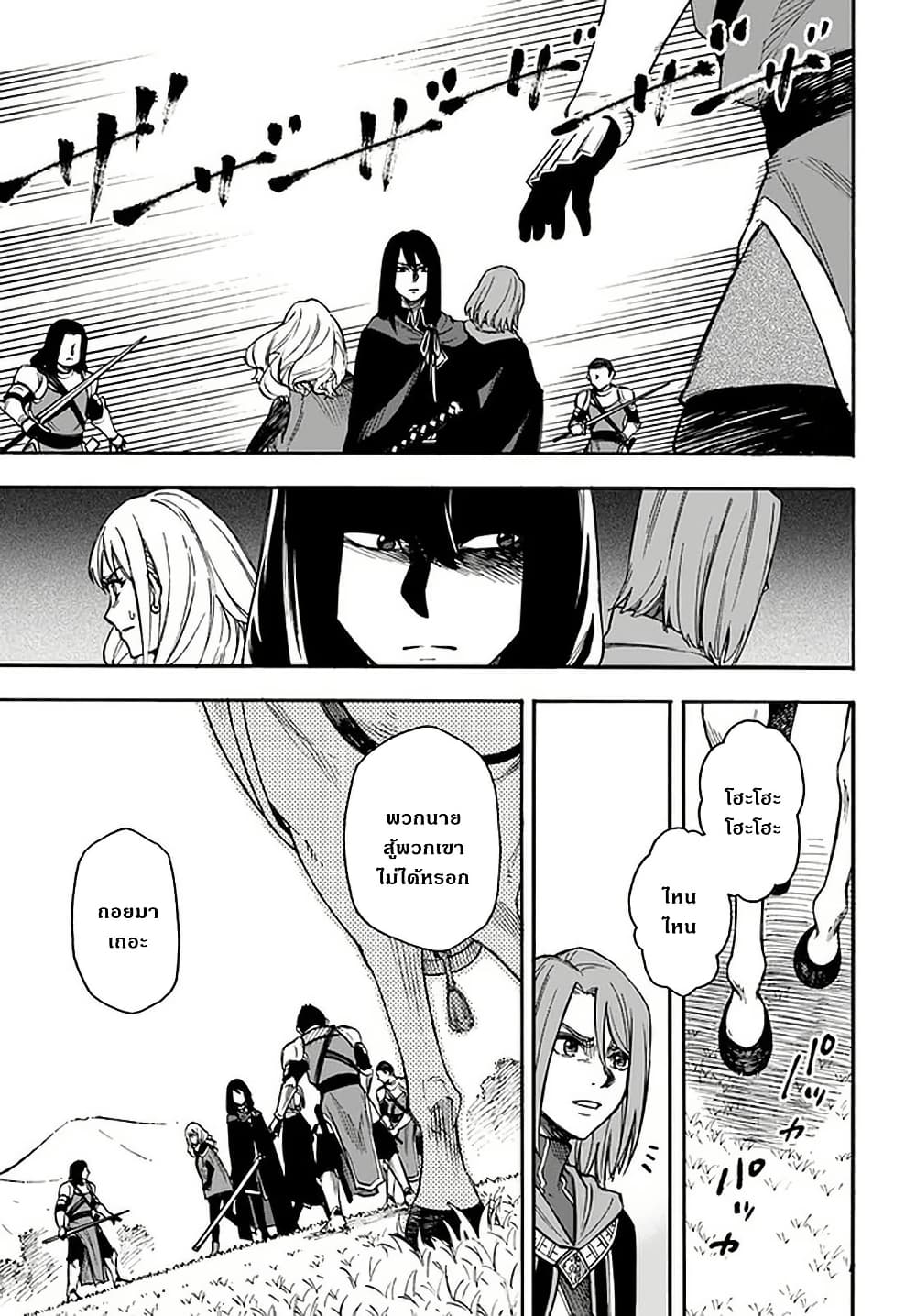 Nito no Taidana Isekai Shoukougun: Saijaku Shoku "Healer" nano ni Saikyou wa Cheat desu ka? page 5