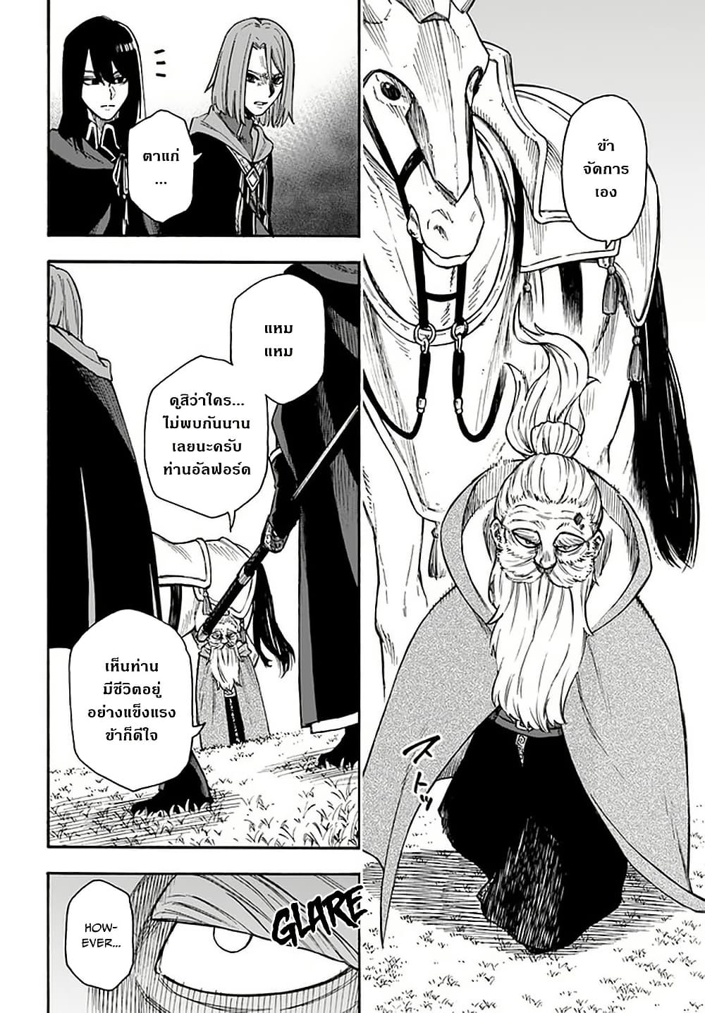 Nito no Taidana Isekai Shoukougun: Saijaku Shoku "Healer" nano ni Saikyou wa Cheat desu ka? page 6