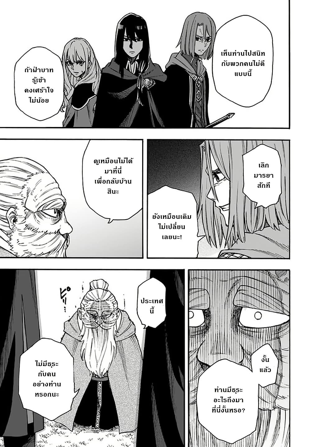 Nito no Taidana Isekai Shoukougun: Saijaku Shoku "Healer" nano ni Saikyou wa Cheat desu ka? page 7