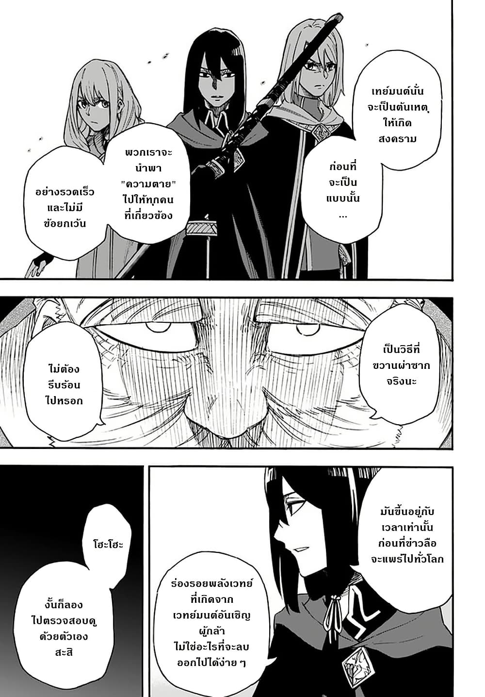 Nito no Taidana Isekai Shoukougun: Saijaku Shoku "Healer" nano ni Saikyou wa Cheat desu ka? page 9