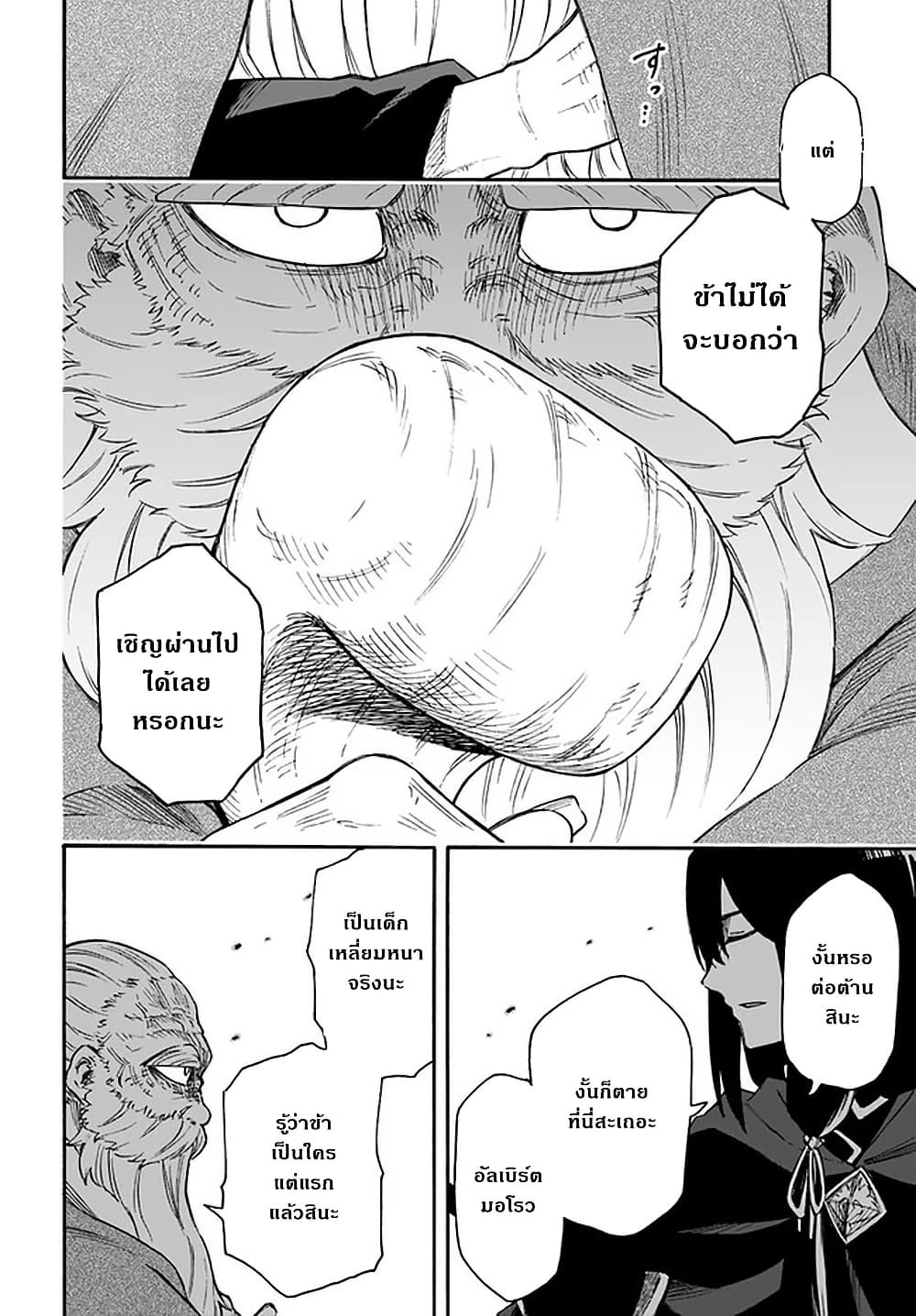 Nito no Taidana Isekai Shoukougun: Saijaku Shoku "Healer" nano ni Saikyou wa Cheat desu ka? page 10
