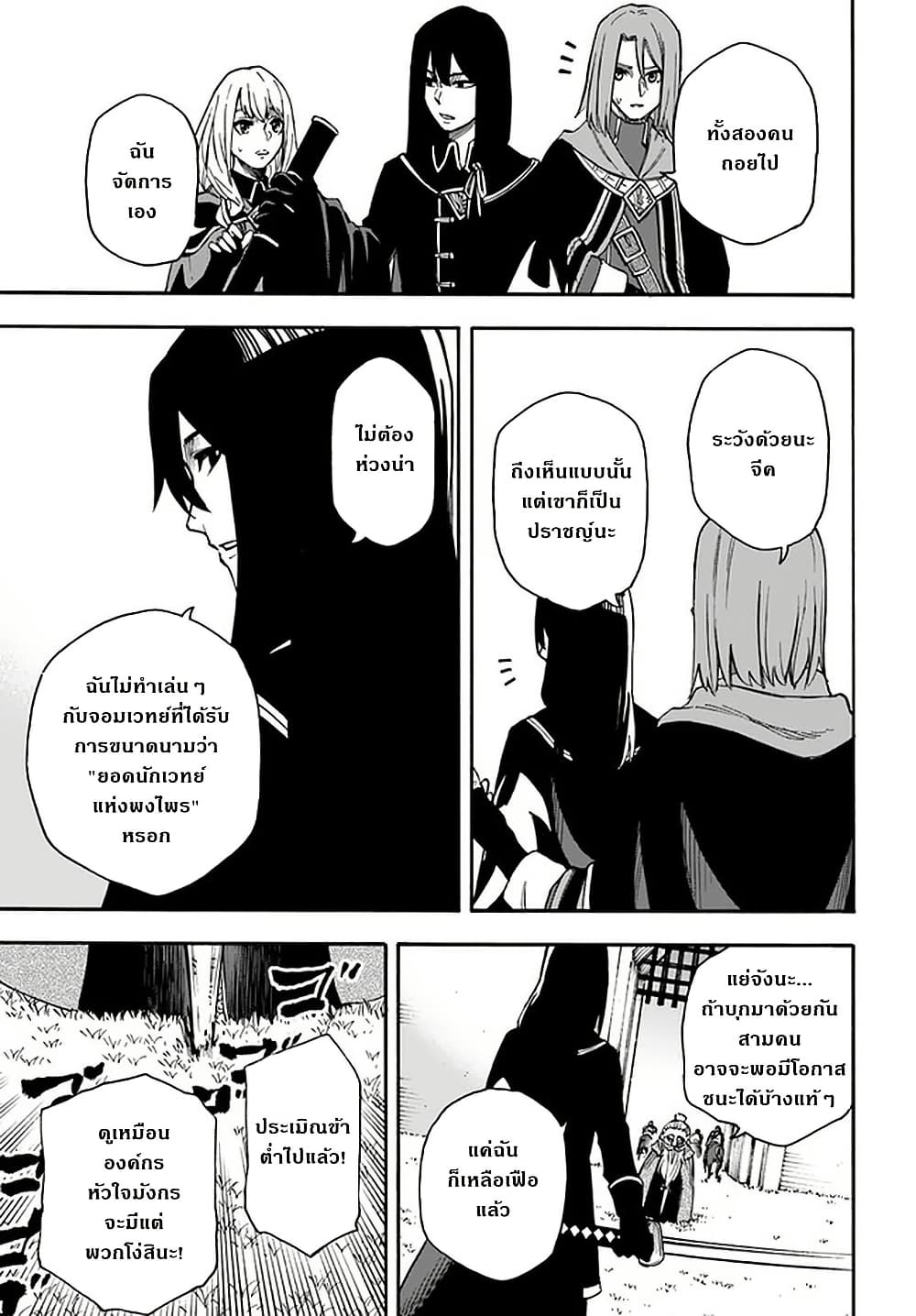 Nito no Taidana Isekai Shoukougun: Saijaku Shoku "Healer" nano ni Saikyou wa Cheat desu ka? page 11