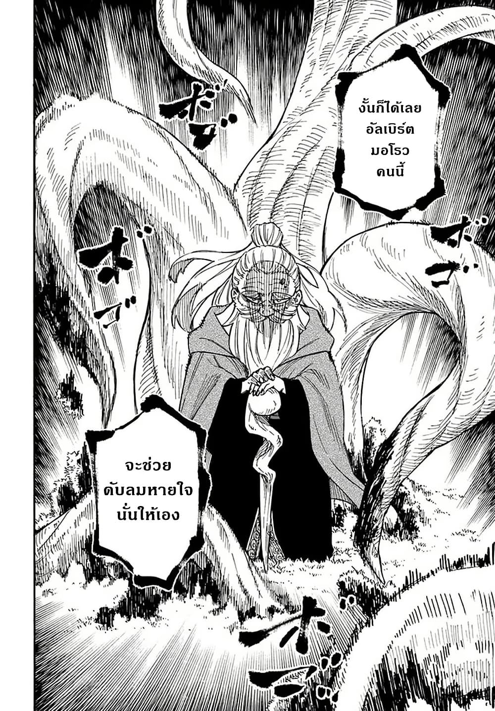 Nito no Taidana Isekai Shoukougun: Saijaku Shoku "Healer" nano ni Saikyou wa Cheat desu ka? page 12