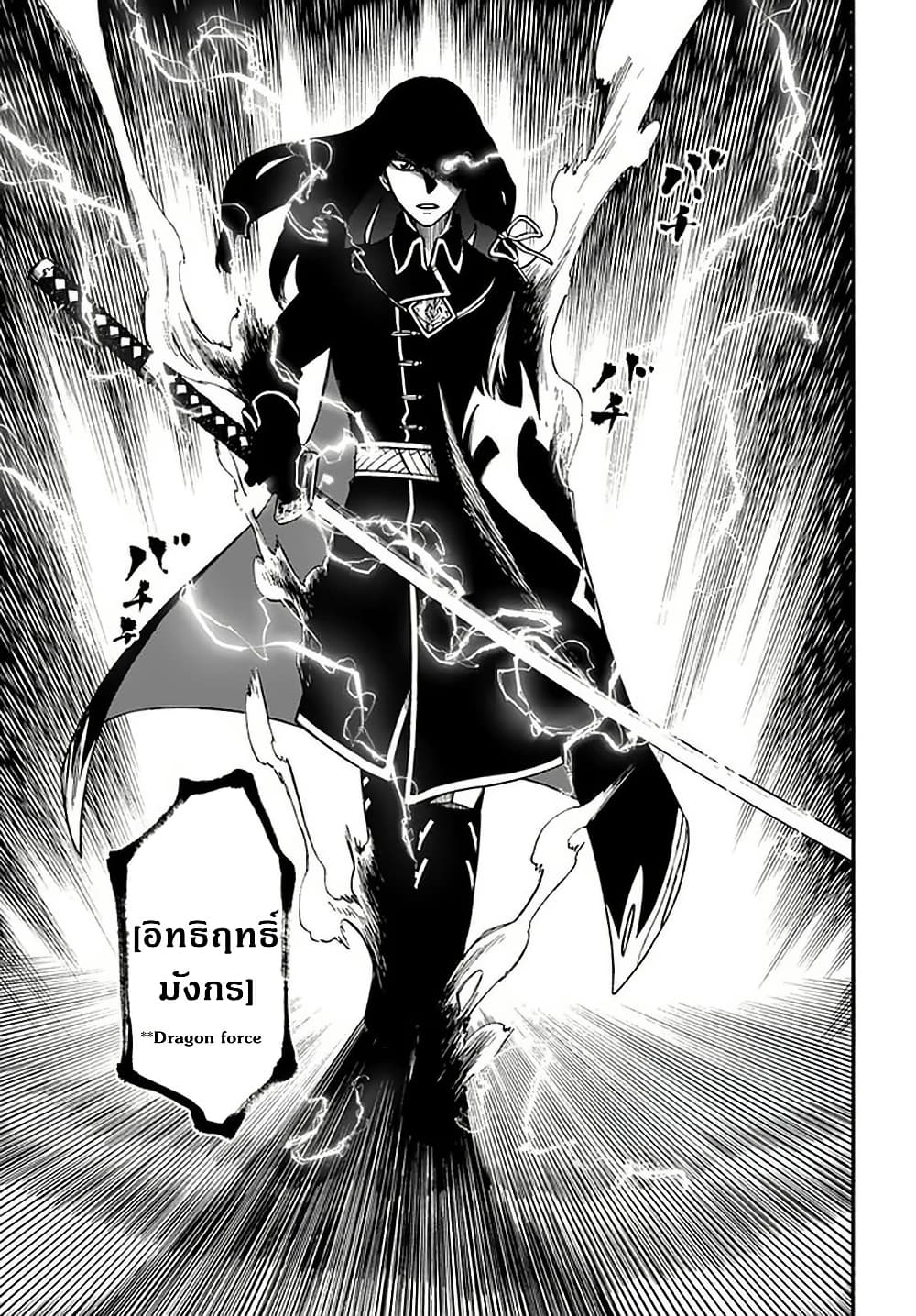 Nito no Taidana Isekai Shoukougun: Saijaku Shoku "Healer" nano ni Saikyou wa Cheat desu ka? page 13