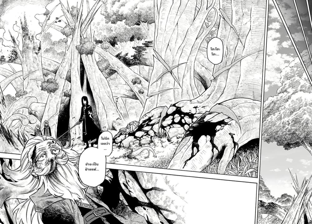 Nito no Taidana Isekai Shoukougun: Saijaku Shoku "Healer" nano ni Saikyou wa Cheat desu ka? page 15