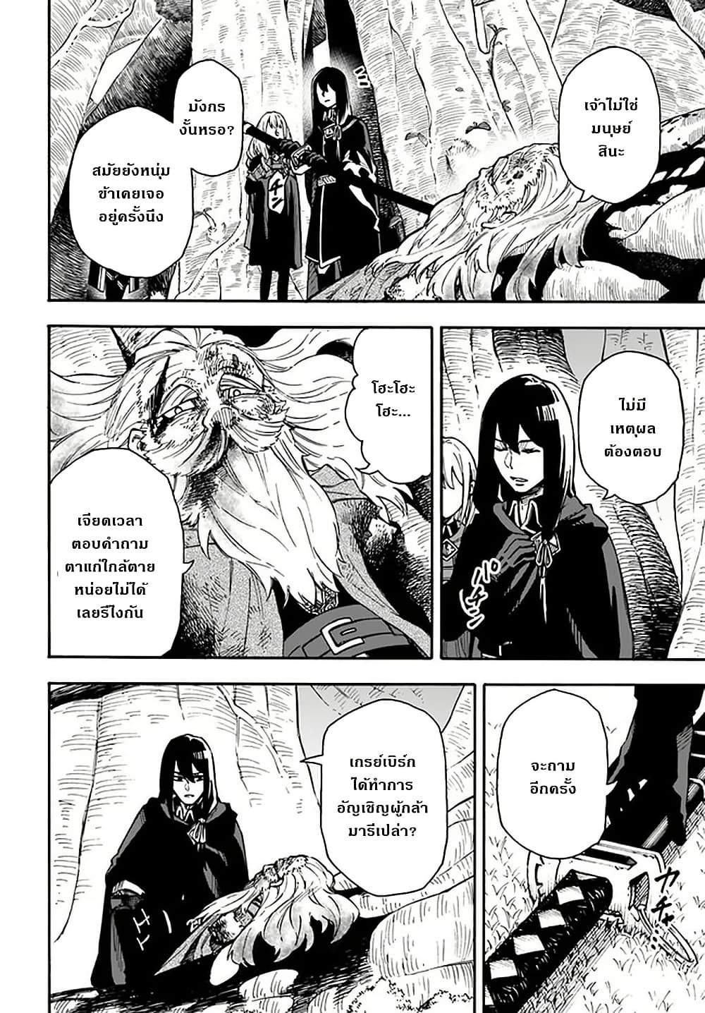 Nito no Taidana Isekai Shoukougun: Saijaku Shoku "Healer" nano ni Saikyou wa Cheat desu ka? page 16