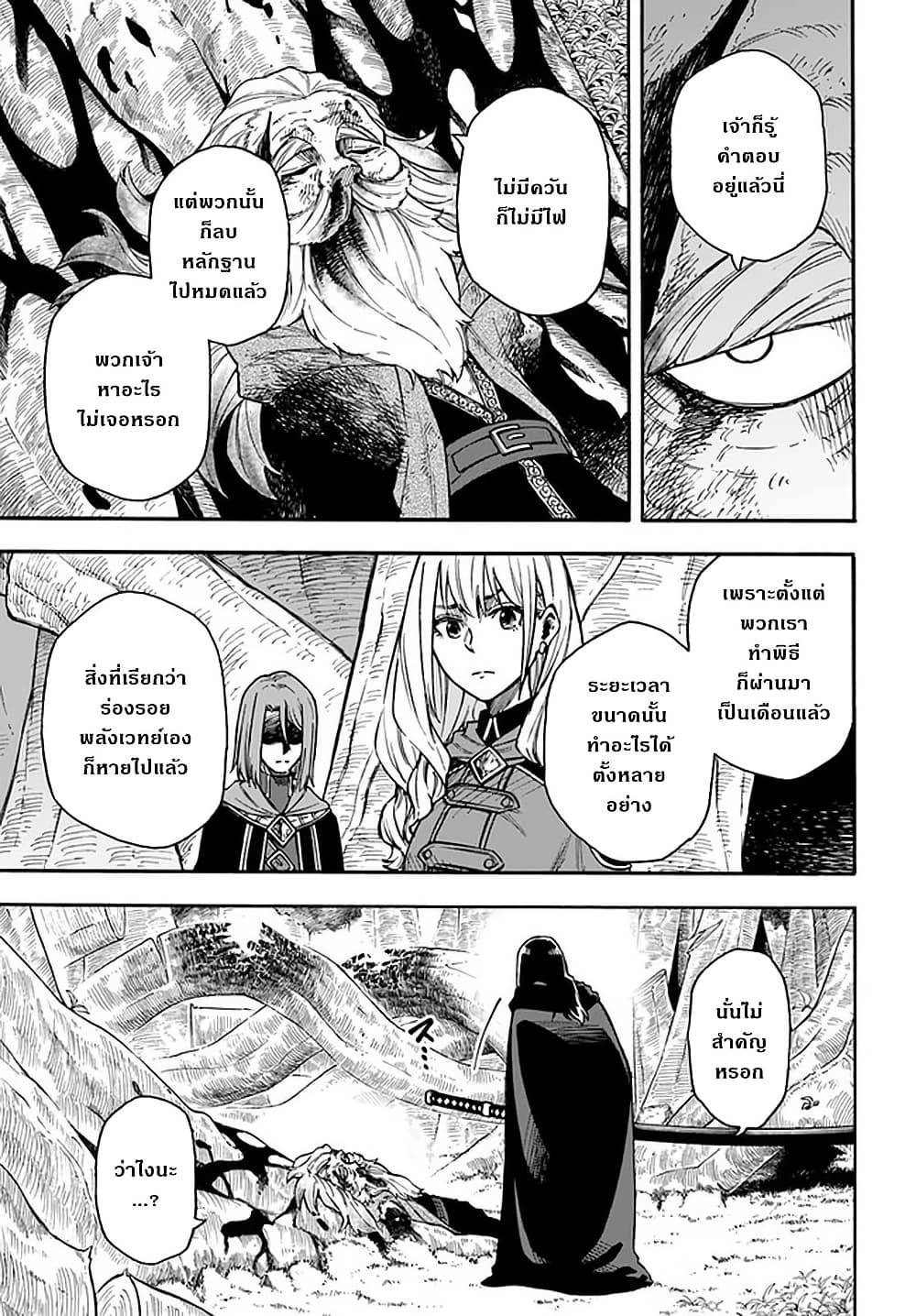 Nito no Taidana Isekai Shoukougun: Saijaku Shoku "Healer" nano ni Saikyou wa Cheat desu ka? page 17