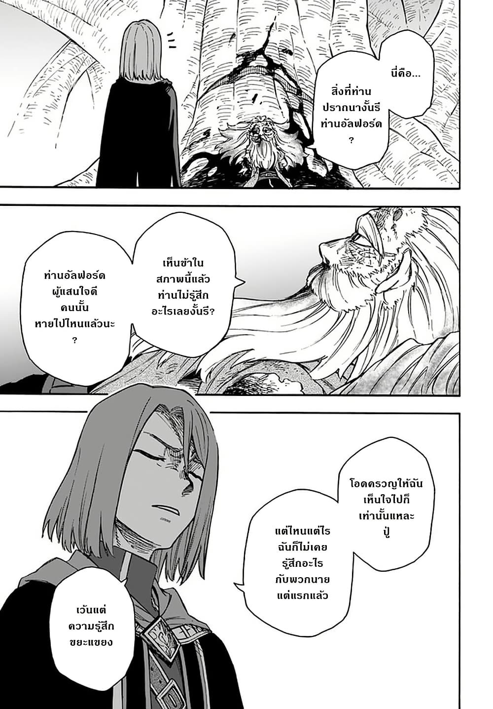 Nito no Taidana Isekai Shoukougun: Saijaku Shoku "Healer" nano ni Saikyou wa Cheat desu ka? page 19