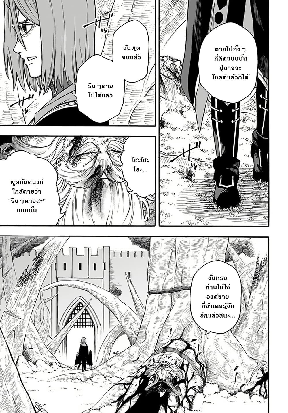 Nito no Taidana Isekai Shoukougun: Saijaku Shoku "Healer" nano ni Saikyou wa Cheat desu ka? page 21