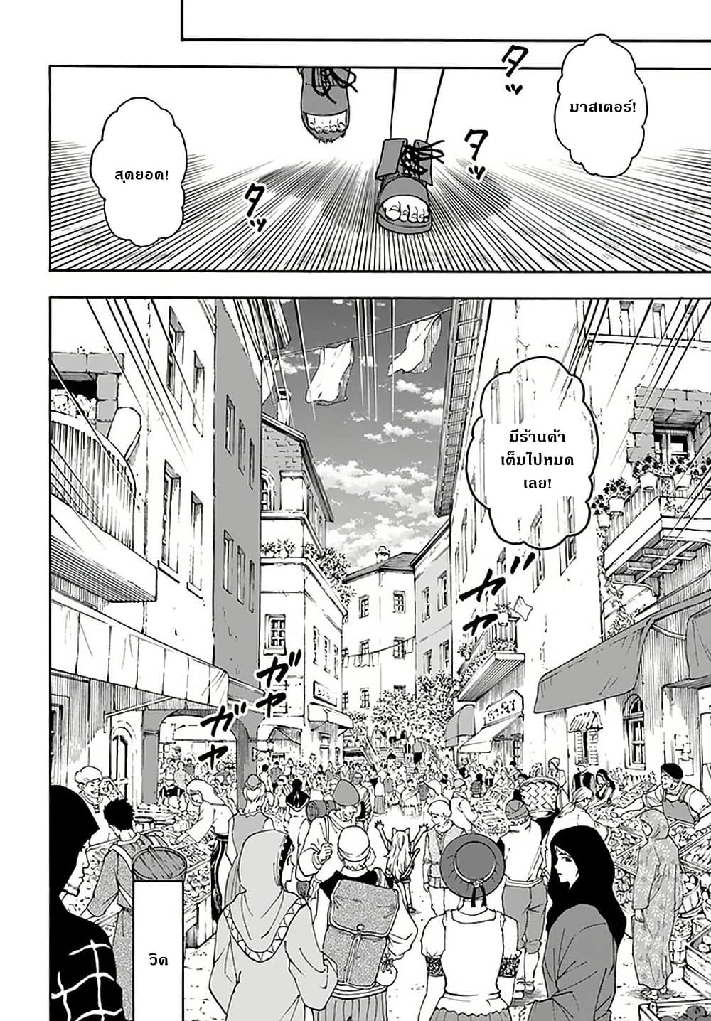 Nito no Taidana Isekai Shoukougun: Saijaku Shoku "Healer" nano ni Saikyou wa Cheat desu ka? page 22