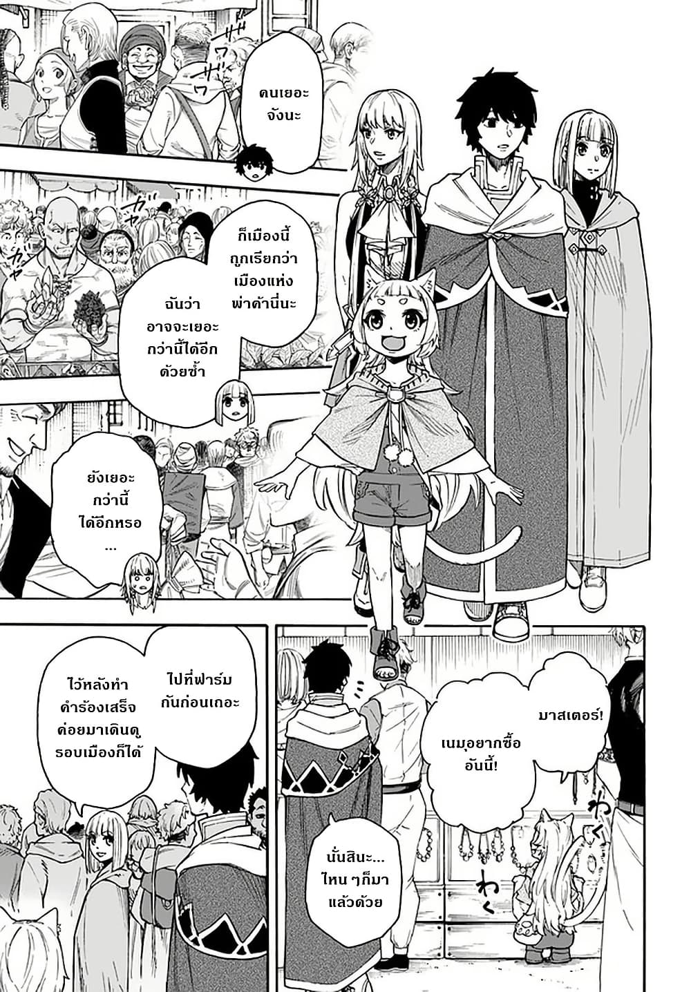 Nito no Taidana Isekai Shoukougun: Saijaku Shoku "Healer" nano ni Saikyou wa Cheat desu ka? page 23