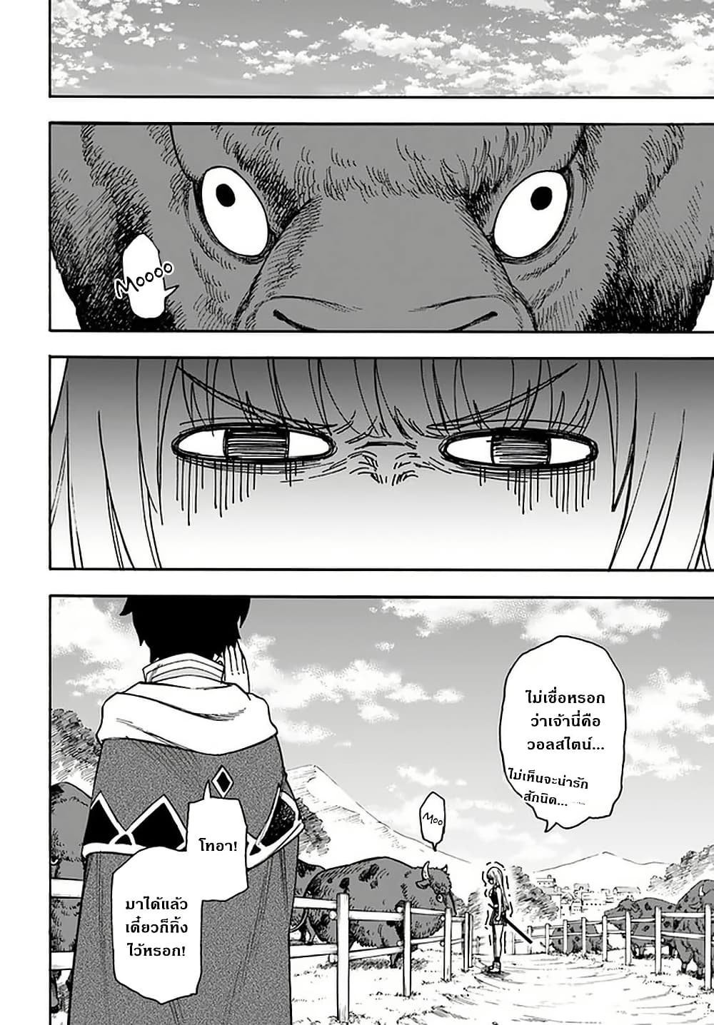Nito no Taidana Isekai Shoukougun: Saijaku Shoku "Healer" nano ni Saikyou wa Cheat desu ka? page 24