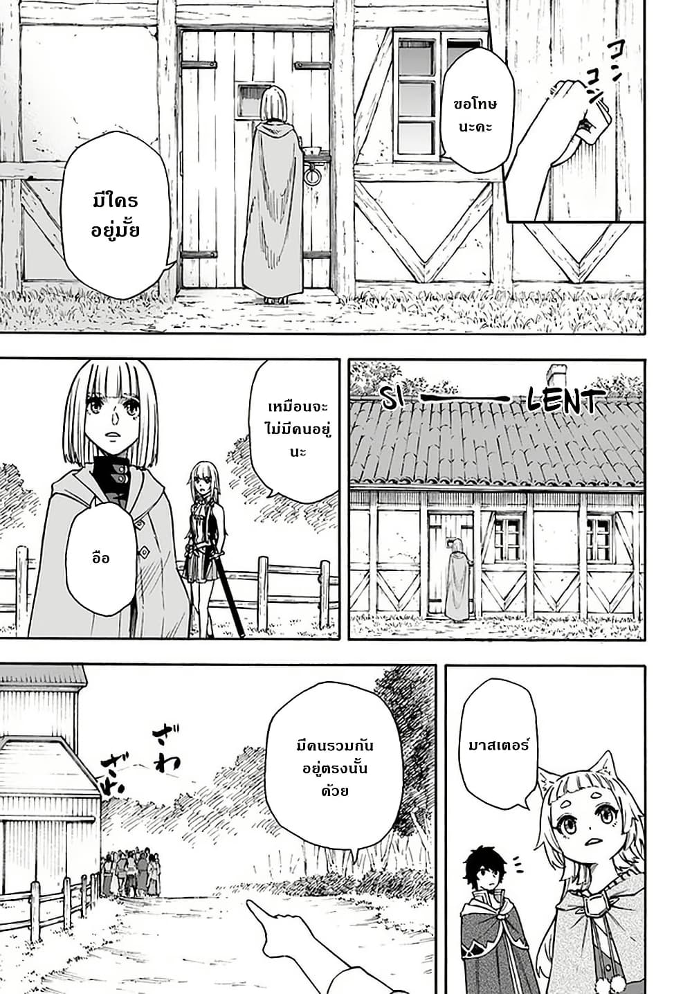Nito no Taidana Isekai Shoukougun: Saijaku Shoku "Healer" nano ni Saikyou wa Cheat desu ka? page 25