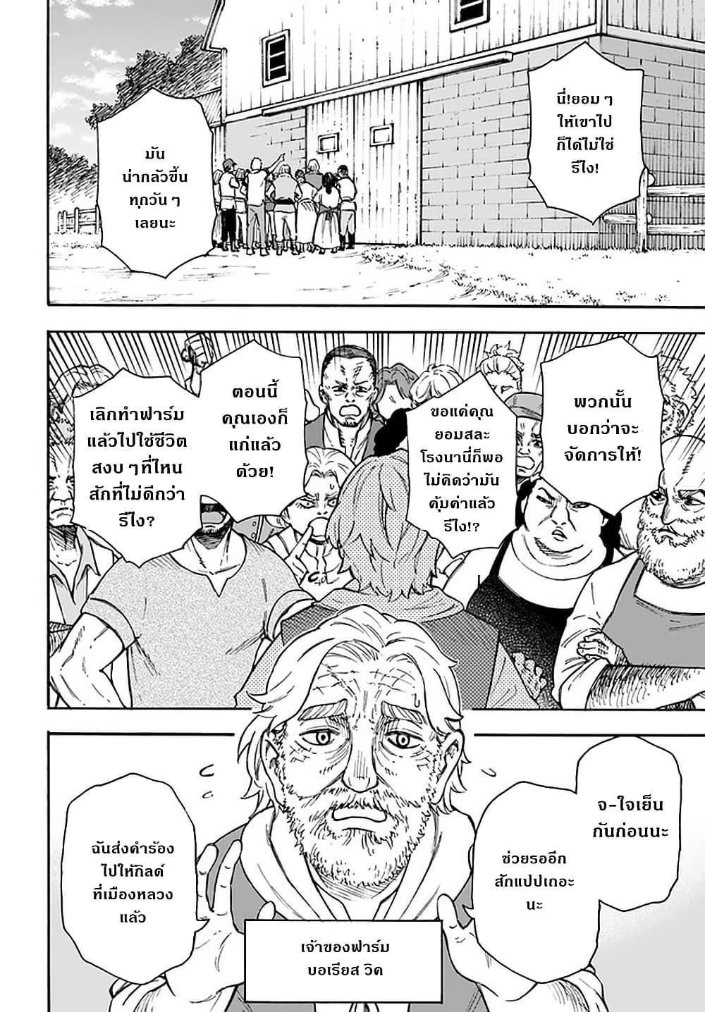 Nito no Taidana Isekai Shoukougun: Saijaku Shoku "Healer" nano ni Saikyou wa Cheat desu ka? page 26