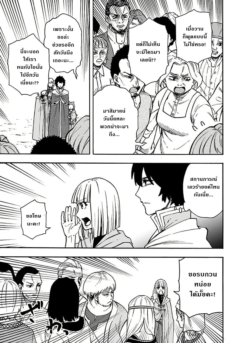 Nito no Taidana Isekai Shoukougun: Saijaku Shoku "Healer" nano ni Saikyou wa Cheat desu ka? page 27
