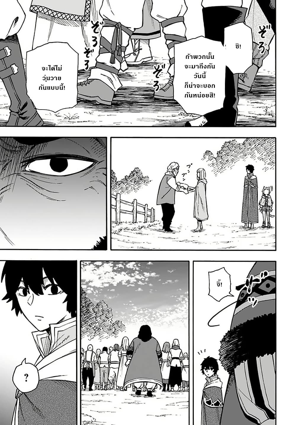 Nito no Taidana Isekai Shoukougun: Saijaku Shoku "Healer" nano ni Saikyou wa Cheat desu ka? page 29