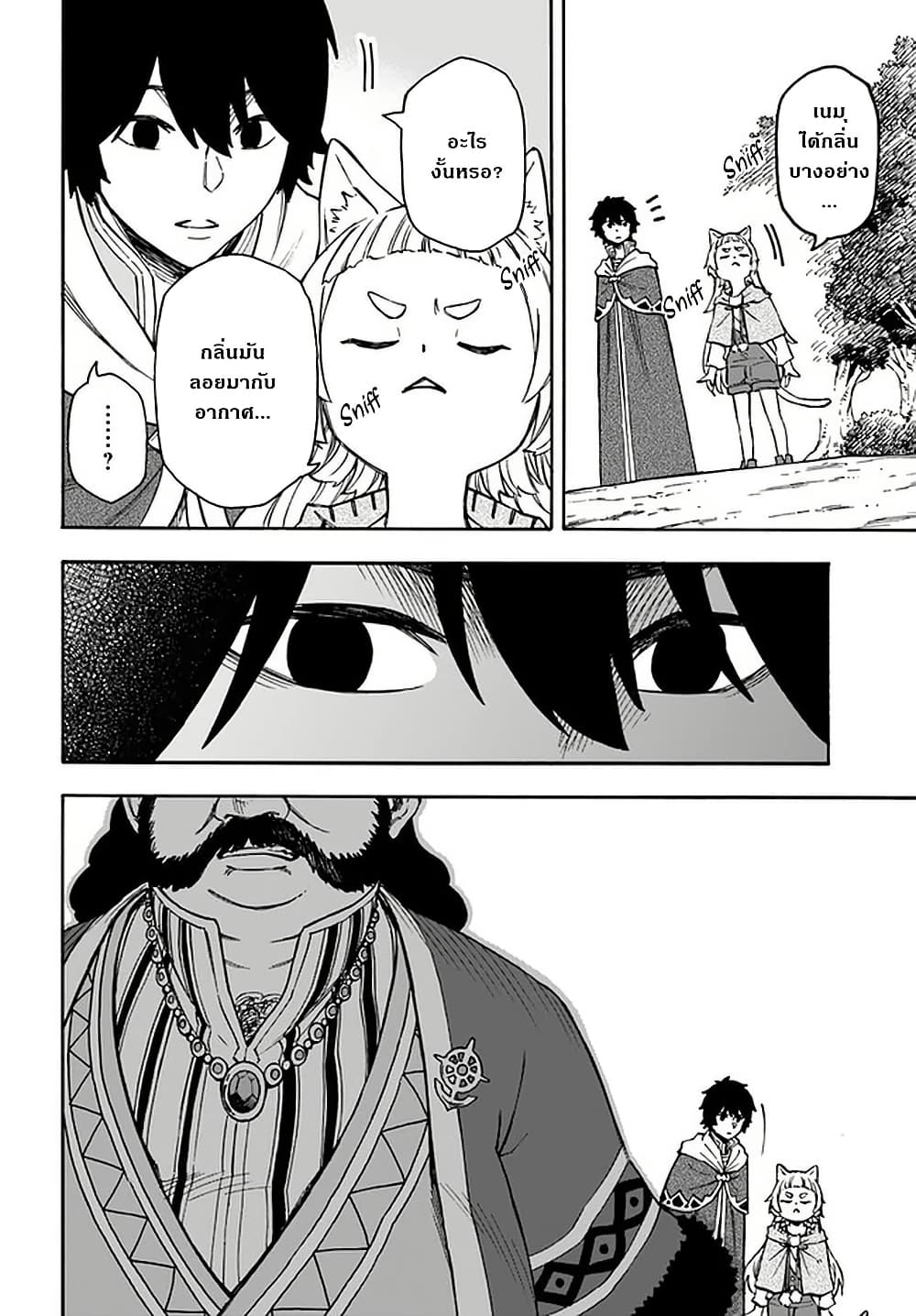 Nito no Taidana Isekai Shoukougun: Saijaku Shoku "Healer" nano ni Saikyou wa Cheat desu ka? page 30