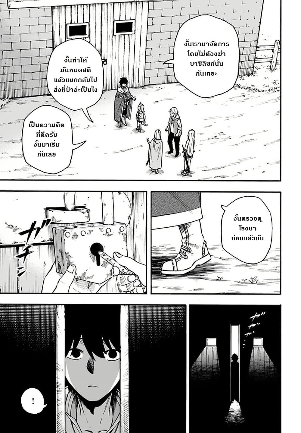 Nito no Taidana Isekai Shoukougun: Saijaku Shoku "Healer" nano ni Saikyou wa Cheat desu ka? page 7