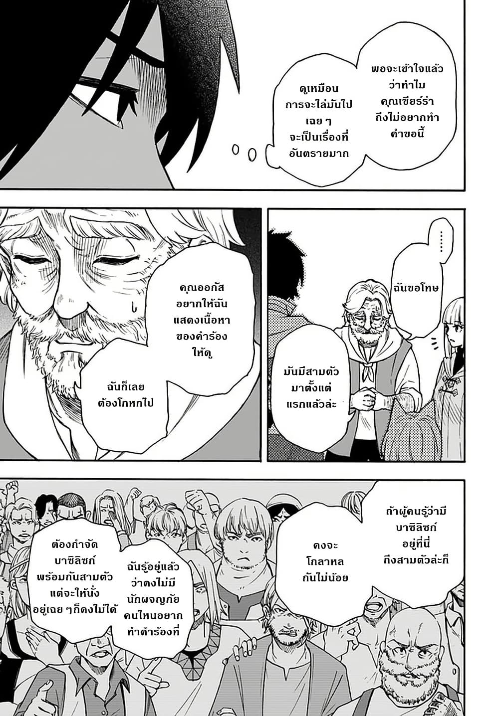 Nito no Taidana Isekai Shoukougun: Saijaku Shoku "Healer" nano ni Saikyou wa Cheat desu ka? page 10