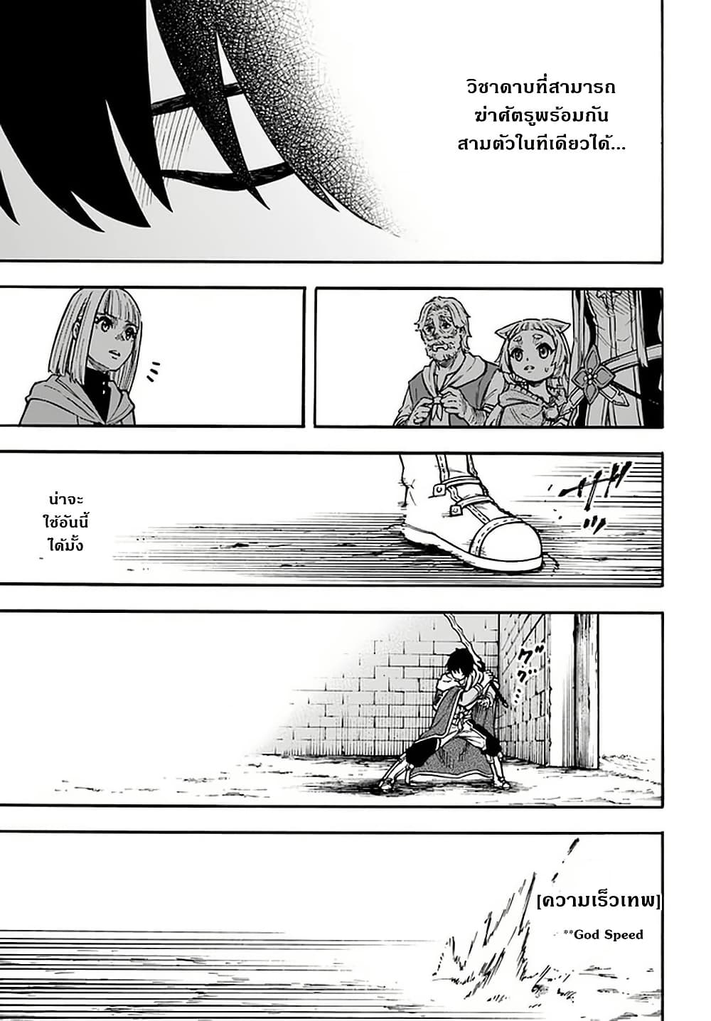Nito no Taidana Isekai Shoukougun: Saijaku Shoku "Healer" nano ni Saikyou wa Cheat desu ka? page 14