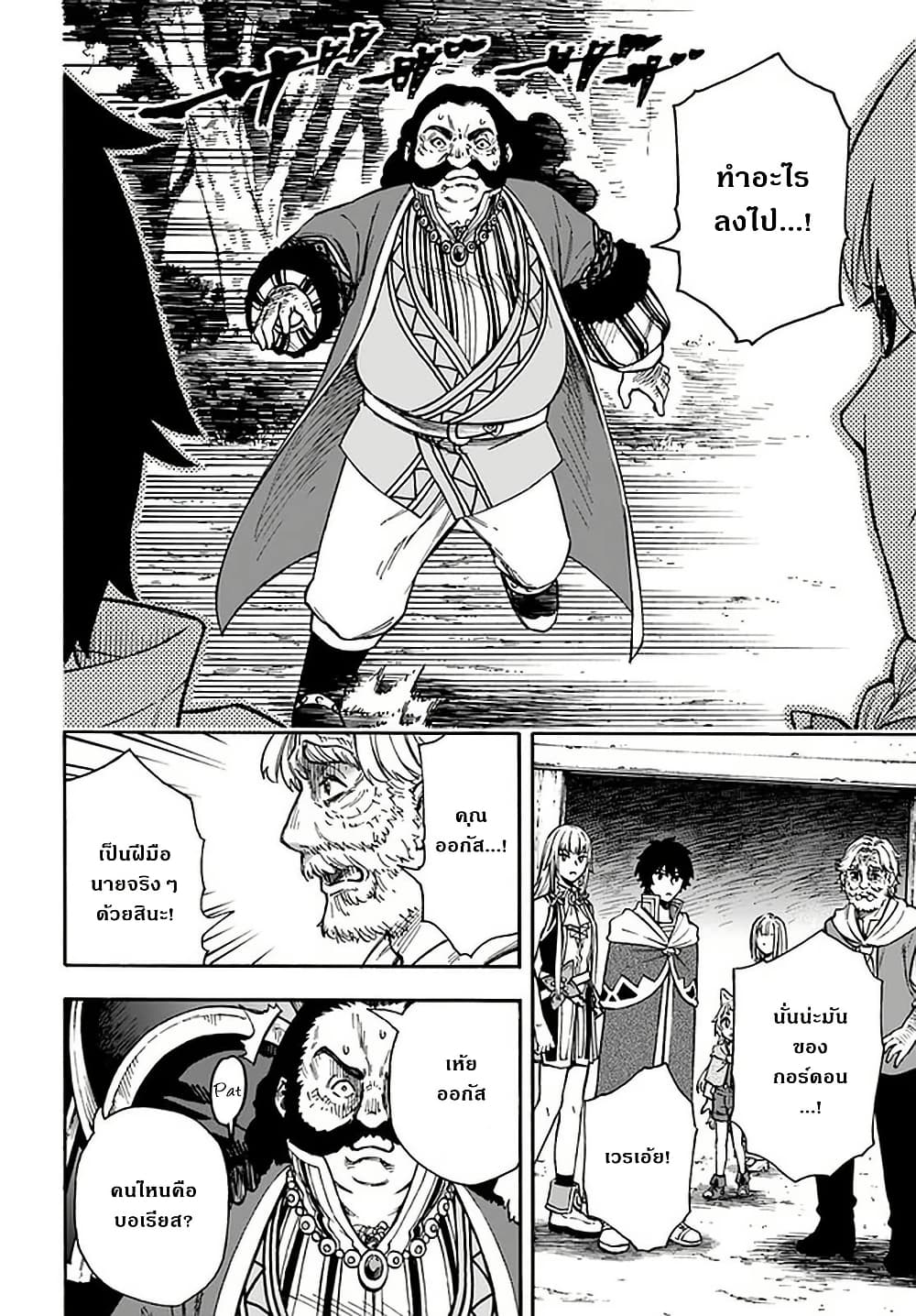 Nito no Taidana Isekai Shoukougun: Saijaku Shoku "Healer" nano ni Saikyou wa Cheat desu ka? page 17