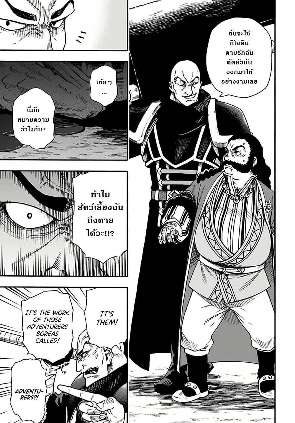 Nito no Taidana Isekai Shoukougun: Saijaku Shoku "Healer" nano ni Saikyou wa Cheat desu ka? page 18