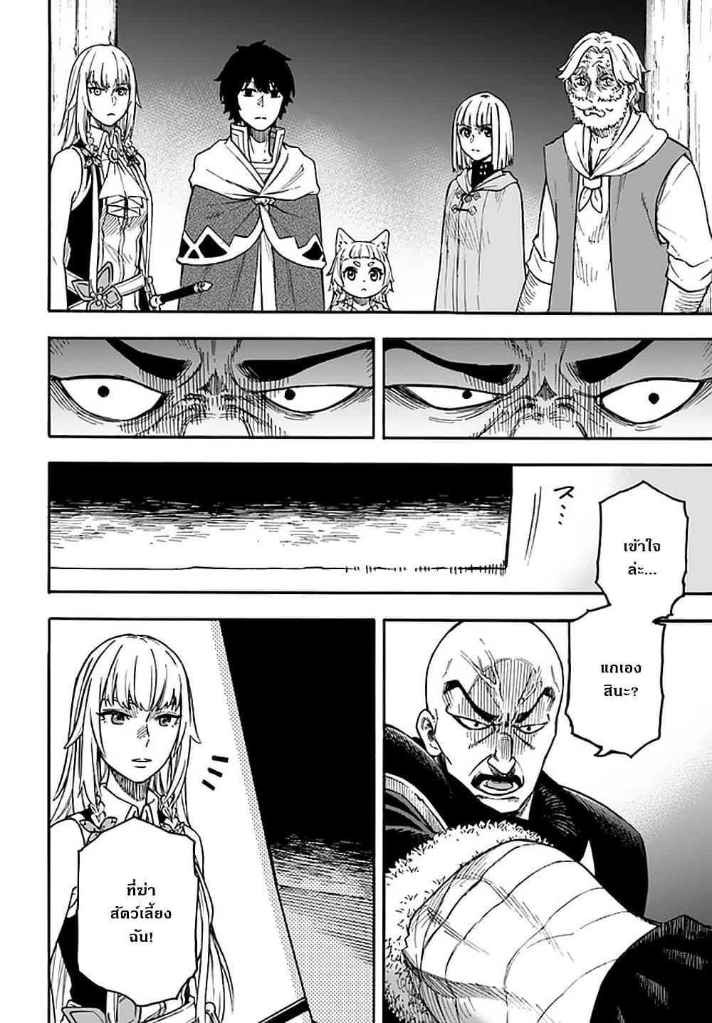 Nito no Taidana Isekai Shoukougun: Saijaku Shoku "Healer" nano ni Saikyou wa Cheat desu ka? page 19
