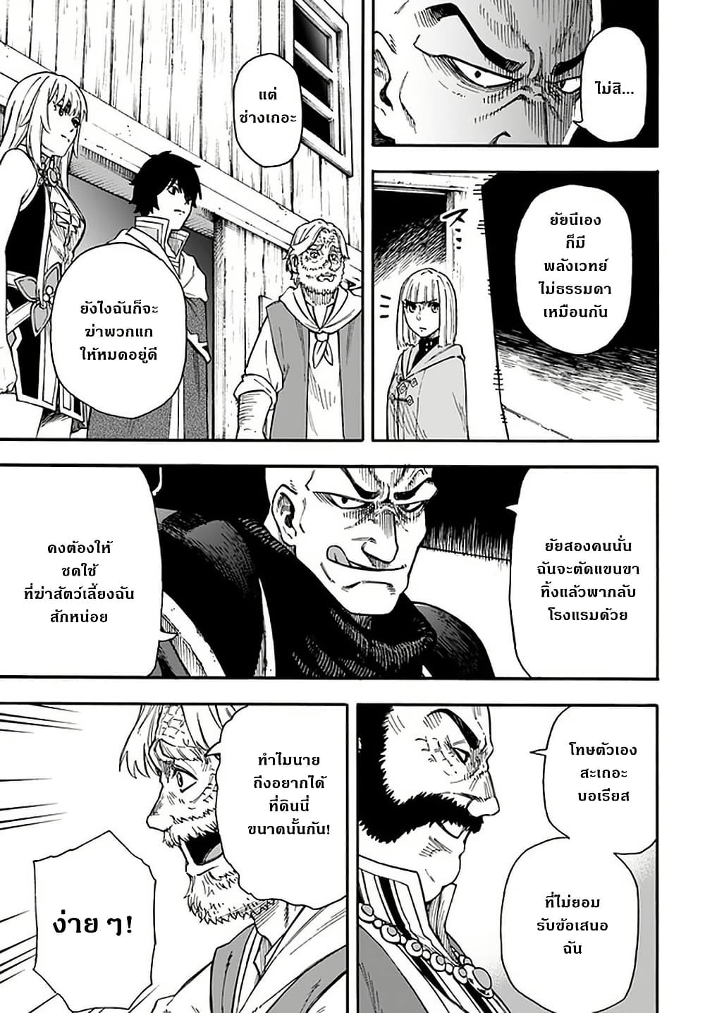 Nito no Taidana Isekai Shoukougun: Saijaku Shoku "Healer" nano ni Saikyou wa Cheat desu ka? page 20