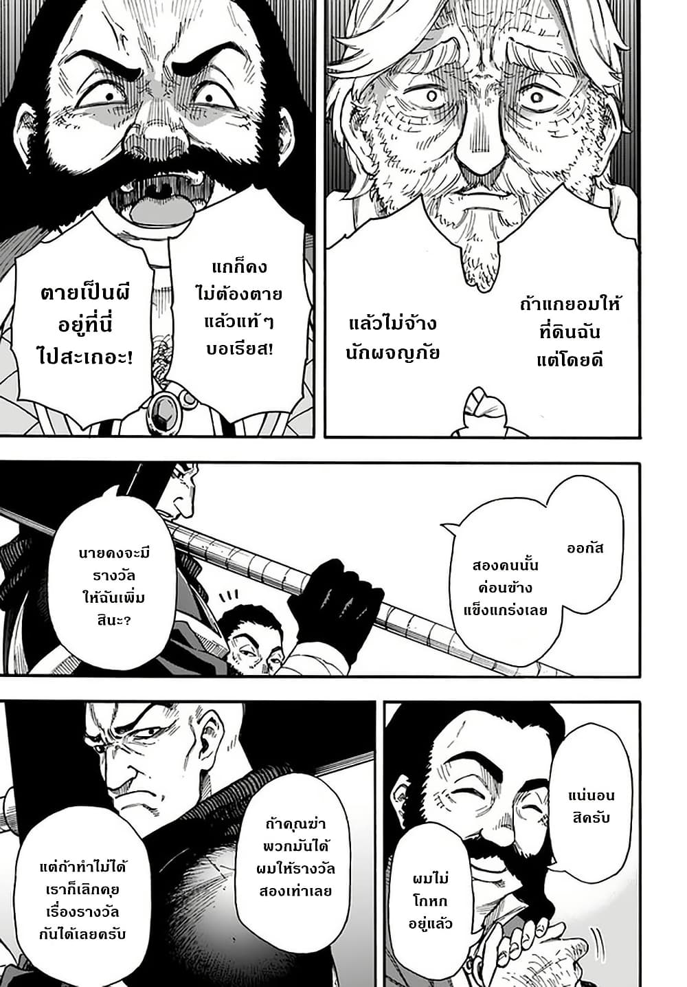 Nito no Taidana Isekai Shoukougun: Saijaku Shoku "Healer" nano ni Saikyou wa Cheat desu ka? page 22